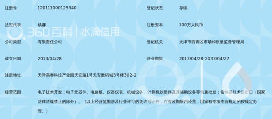 天津市神威科技